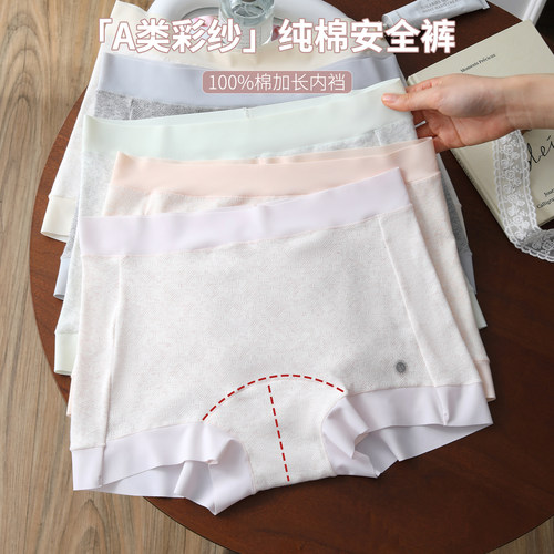 薄款纯棉裆无痕大码安全平角内裤