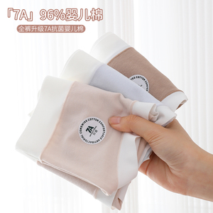 7A纯棉抗菌加长裆内裤女a类婴儿棉简约无感标面膜边少女生三角裤