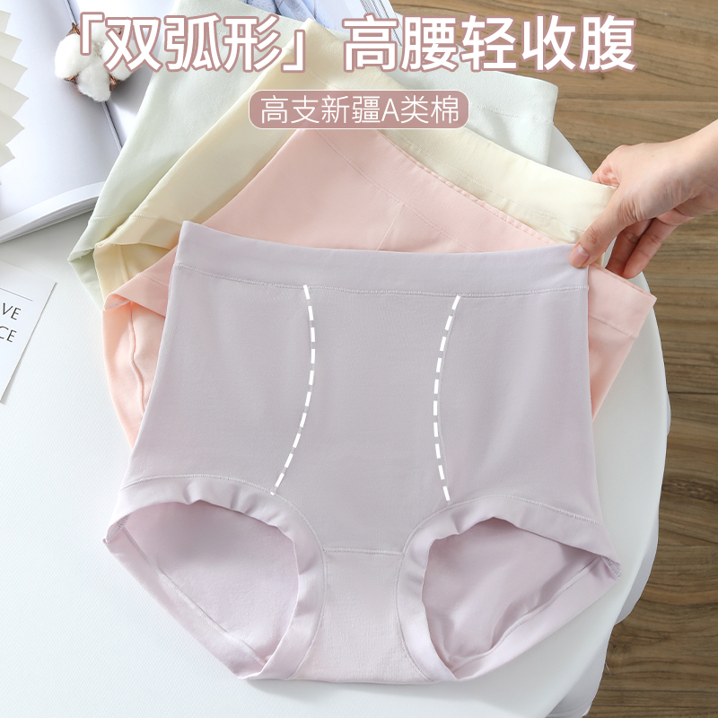 高腰微收腹纯棉抗菌裆女三角内裤