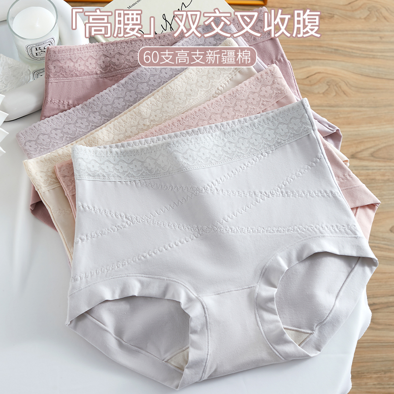 高腰收腹塑身护肚子女士三角内裤