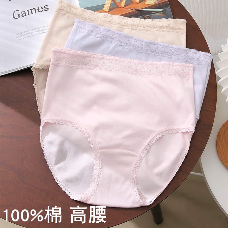 日系100%纯棉透气高腰大码三角裤