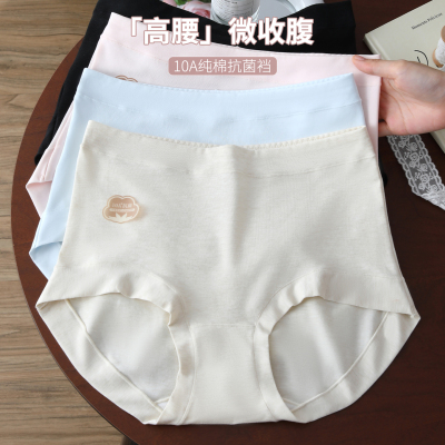 新疆长绒棉女10A抗菌纯棉加长档