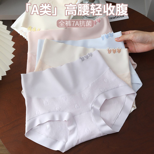 中高腰可爱纯棉7A抑菌裆女三角裤
