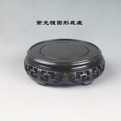 新中式紫光檀茶壶底座