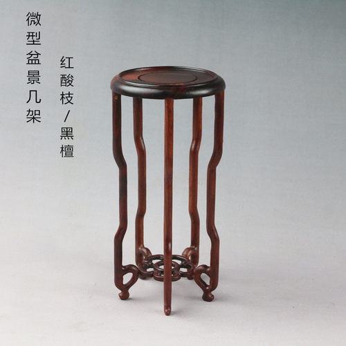 微型盆景玉石花瓶圆形架子红酸枝