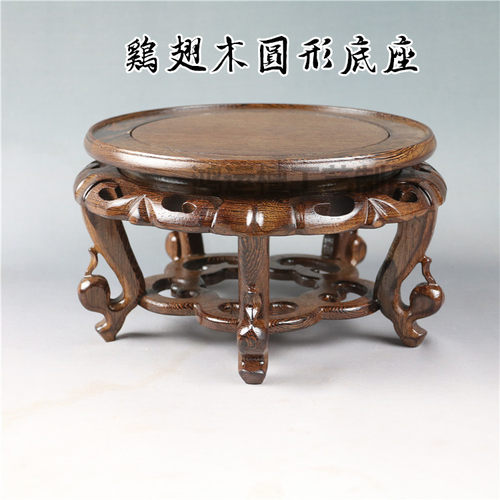鸡翅木新中式圆形花瓶底座
