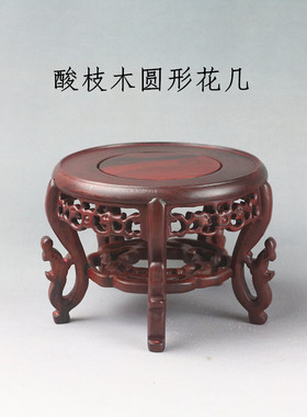 实木古典中式香几圆形花几盆景花瓶茶壶摆件古玩玉石木托底座木雕