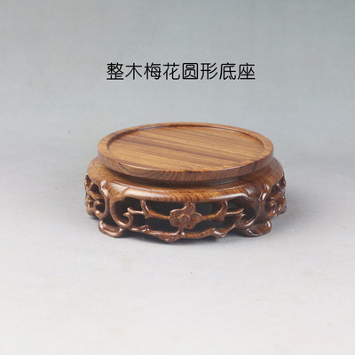 中国风实木整木圆形花瓶摆件底座