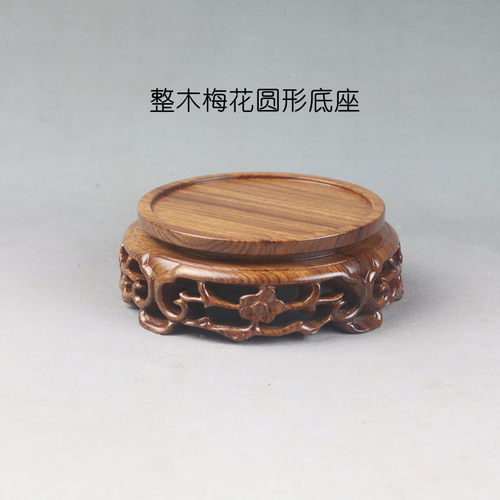 中国风实木整木圆形花瓶摆件底座