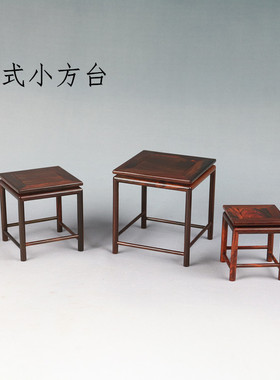 红木明式小方台茶壶茶具盆景花瓶古玩摆件玉石架子实木底座木托