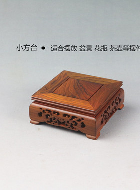 新中式红酸枝家居小摆件底座