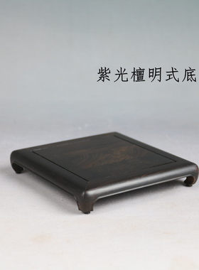 明式方台印章红木工艺紫光檀