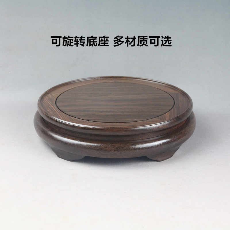 新中式可旋转摆件底座