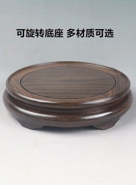 新中式可旋转摆件底座