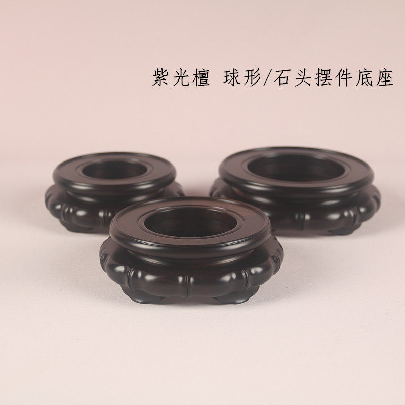 紫光檀精品中空石头花瓶盆景水晶球葫芦瓷器古玩茶壶摆件底座木雕