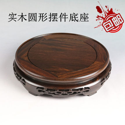 实木茶壶紫砂壶家居圆形摆件特价花瓶鱼缸古玩花盆景佛像底座木托