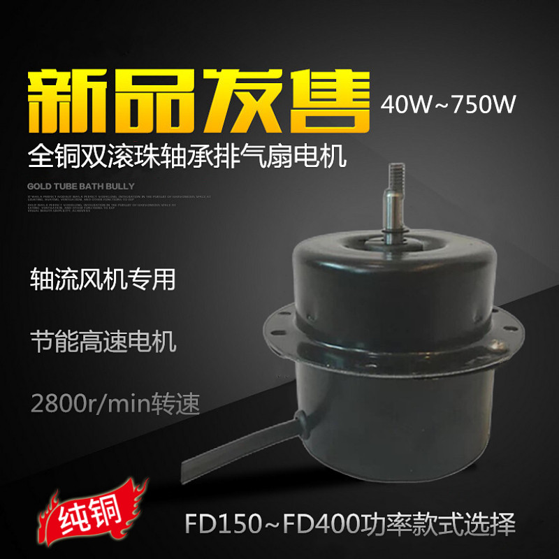 排气扇换气扇高速电机防水轴流风机马达纯铜线滚珠轴承2800转220V