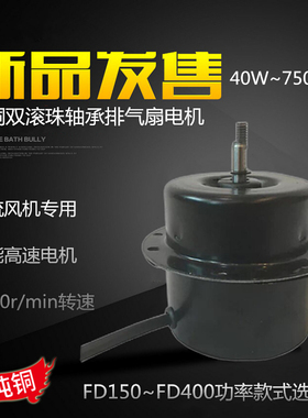 排气扇换气扇高速电机防水轴流风机马达纯铜线滚珠轴承2800转220V