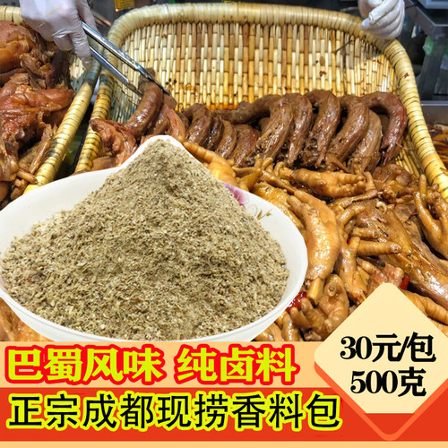 现捞热卤卤料纯香辛料配置增香