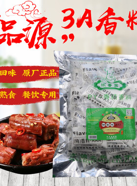 卤制品增香粉开店商用