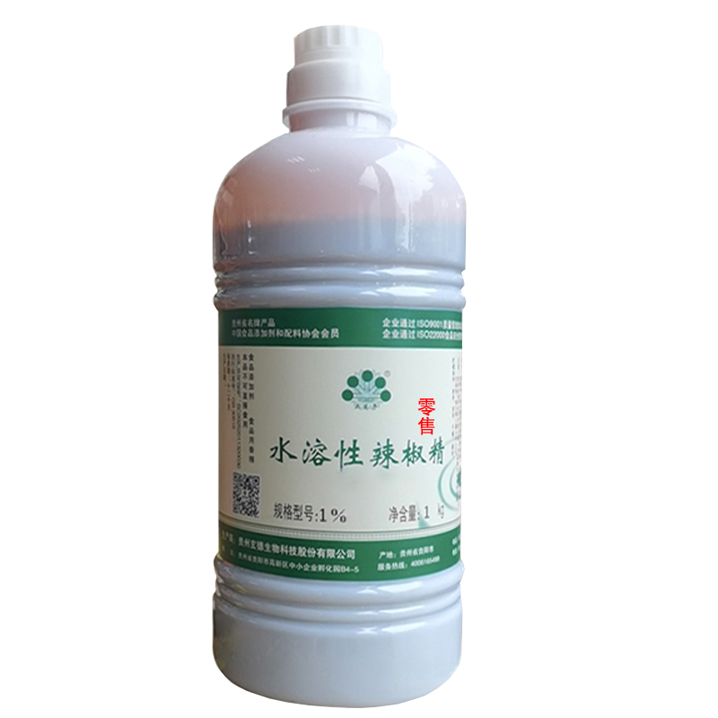 五贝子水溶特辣辣椒精