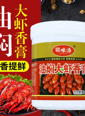 潜江专用增香回味1千克油焖大虾