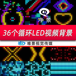 动感舞台灯光模特走秀音乐表演唱晚会酒吧LED背景led循环视频素材