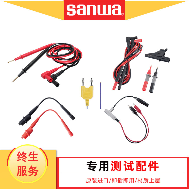 sanwa原装万用表仪表测试配件