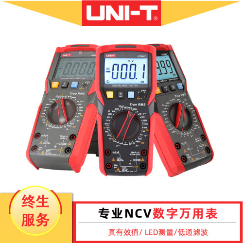 优利德专业NCV数字万用表UT89X