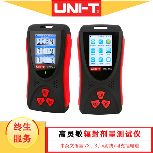优利德数字辐射剂量测试仪UT334A