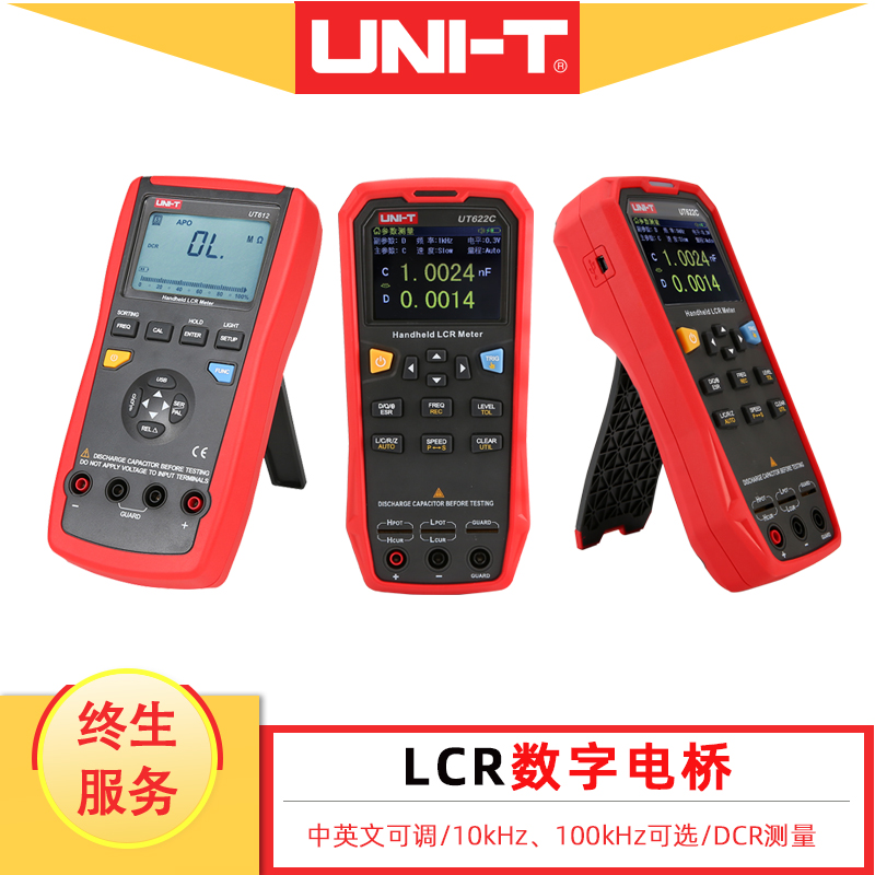 优利德手持LCR数字电桥100KHZ