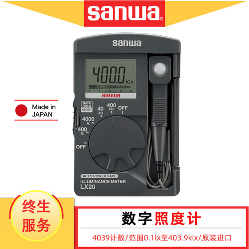 sanwa进口数字照度计LX20