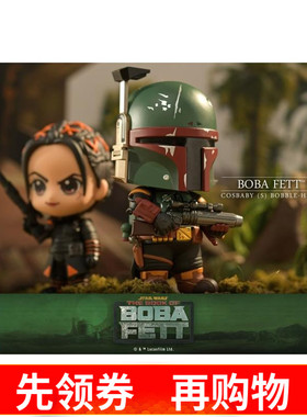 Hottoys HT 波巴费特之书 COSB928-931 COSBABY迷你珍藏人偶 现货