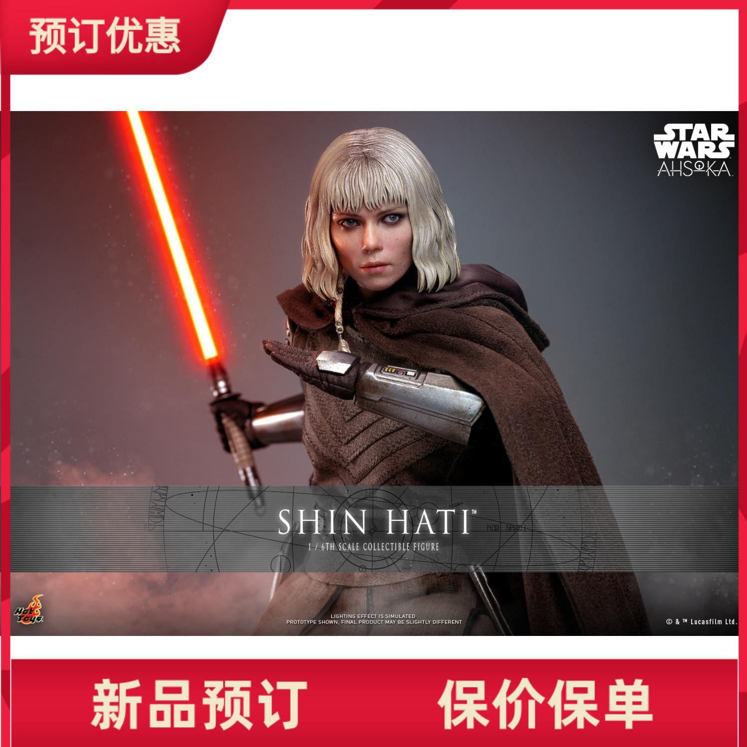 HotToys星战1/6兵人欣·哈蒂
