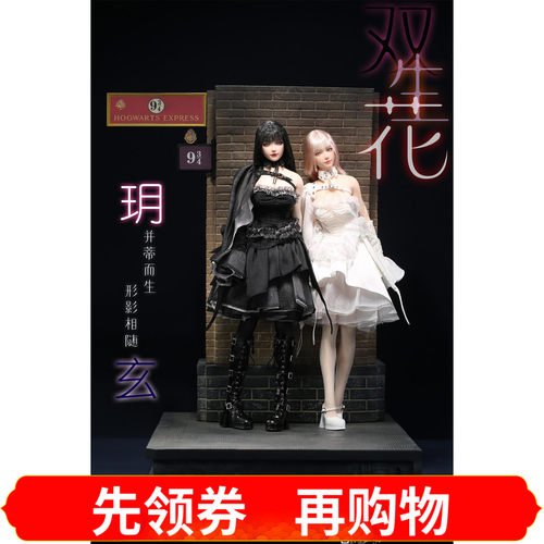 I8TOYS双生花玥&玄女兵人套装