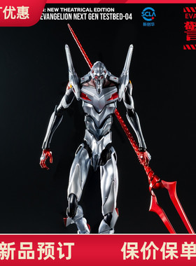 Threezero 福音战士新剧场版 ROBO DOU 4号机 3Z10350C0 定金