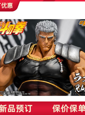 Storm Toys 1/6 BTFN02 北斗神拳 RAOH 拉欧 可动人偶 接单