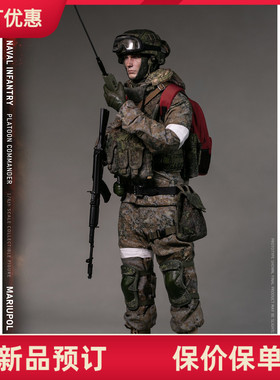 DAMTOYS 1/6 78111 俄罗斯联邦海军步兵-指挥官 马里乌波尔 定金