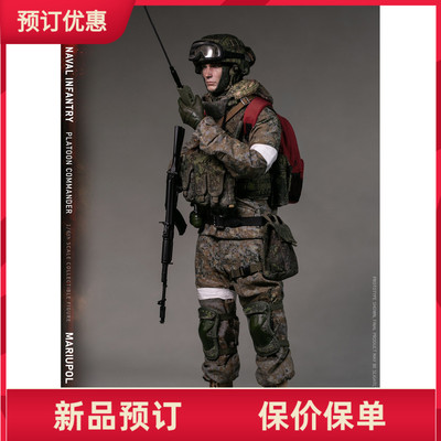 DAMTOYS俄罗斯联邦海军步兵兵人