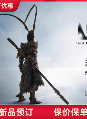 INART 1/6 黑神话 悟空 天命人 大圣金甲套 可动兵人 MAG015 定金
