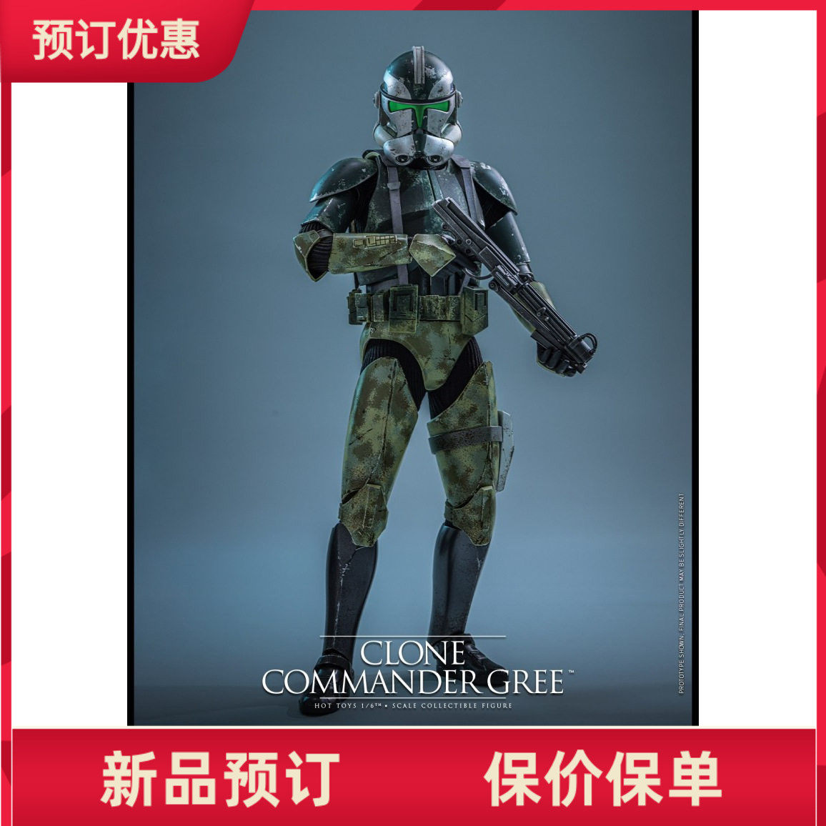 Hot Toys HT MMS877 1/6 星战前传3 克隆人指挥官格里  定金
