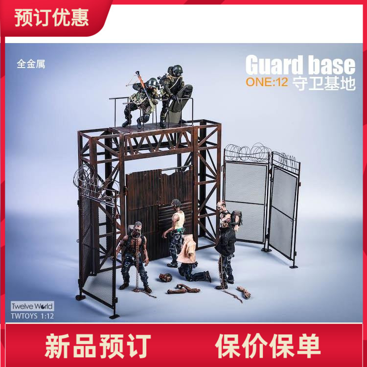 TWTOYS 1/12 TW2026守卫基地场景护栏网大门摆饰道具金属接单