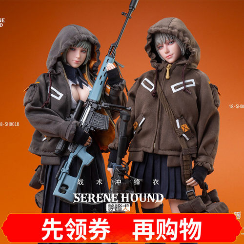 I8TOYS静谧犬战术冲锋衣1/6