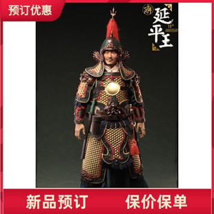 空灵阁 十周年 1/6 KLG-R030A/B/C 延平王- 郑成功 可动人偶 接单