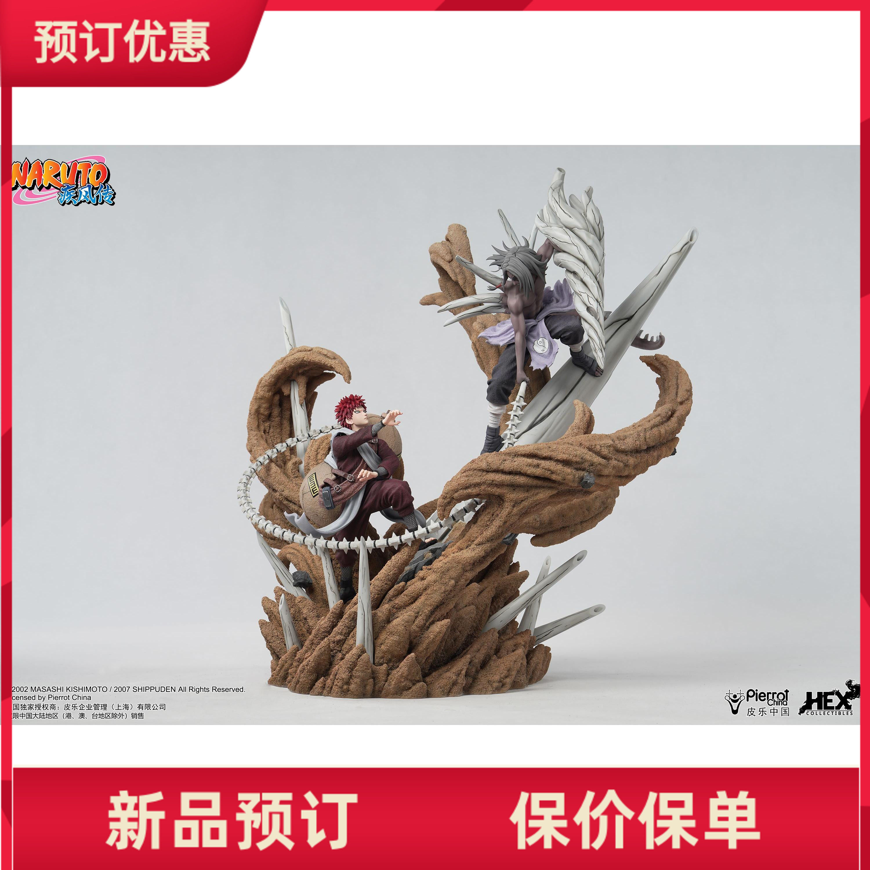 HEX火影忍者我爱罗君麻吕GK雕像