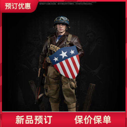 脸谱模玩传奇队长1/6兵人配件包