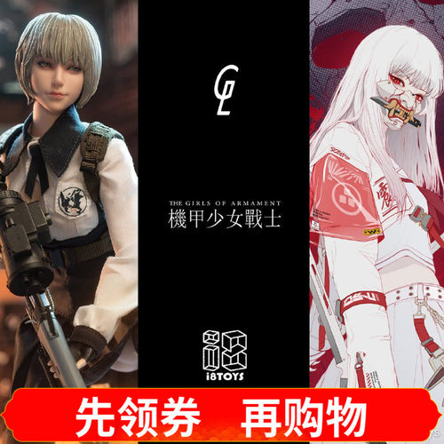 i8toys战士12寸先行接单女兵人偶