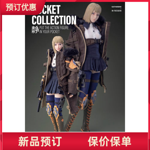 I8Toys静谧犬系列兵人凯瑟琳