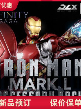 Threezero × Marvel 复仇者联盟3 钢铁侠 MK50 配件包 接单