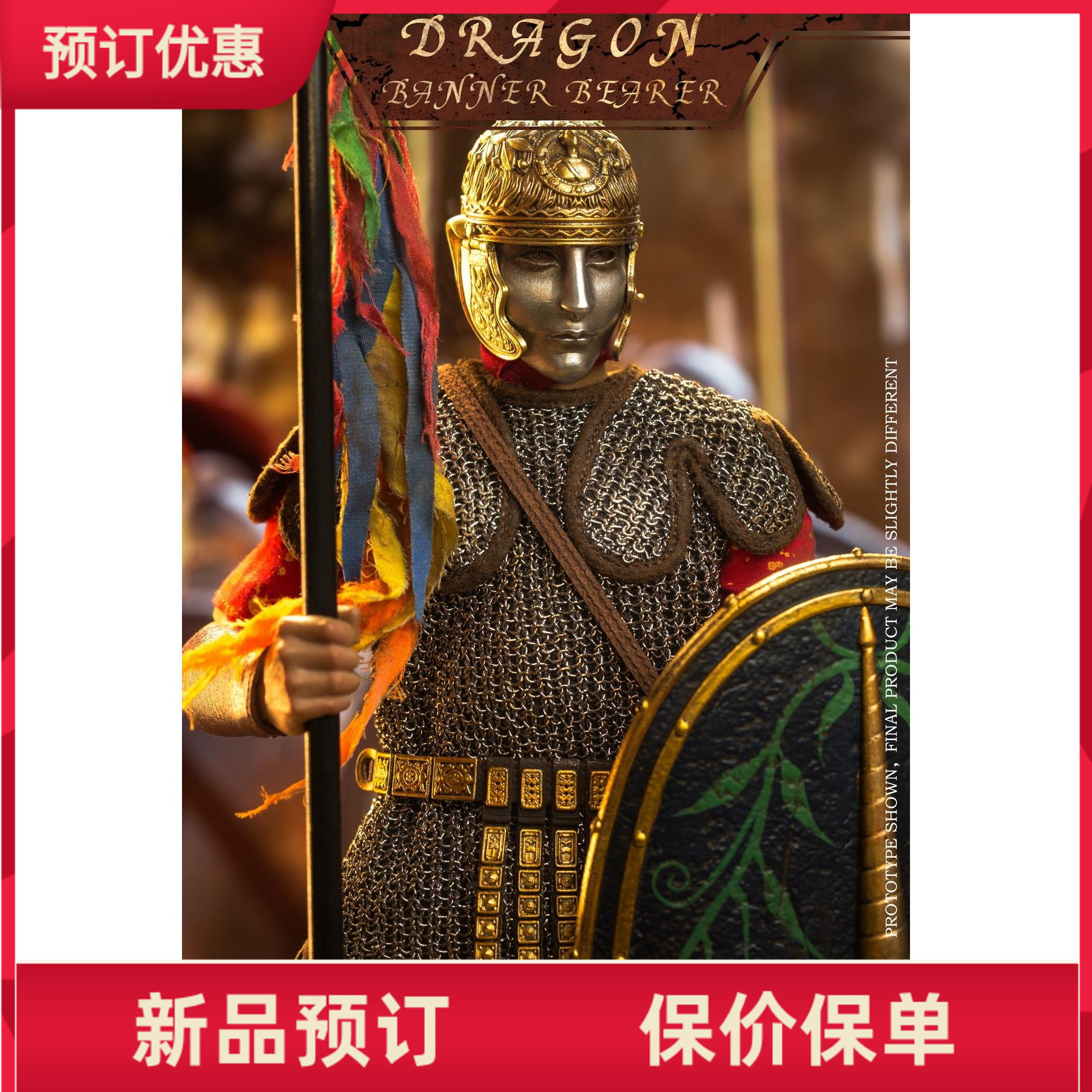 HHMODEL x HAOYUTOYS 1/6帝国系列龙旗手 HH18044可动人偶接单-封面